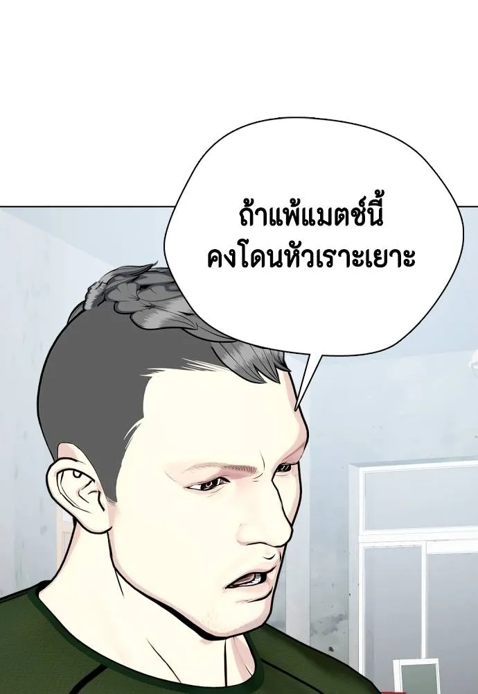 หมาหัวเน่า ตอนที่ 89 รูปที่ 101