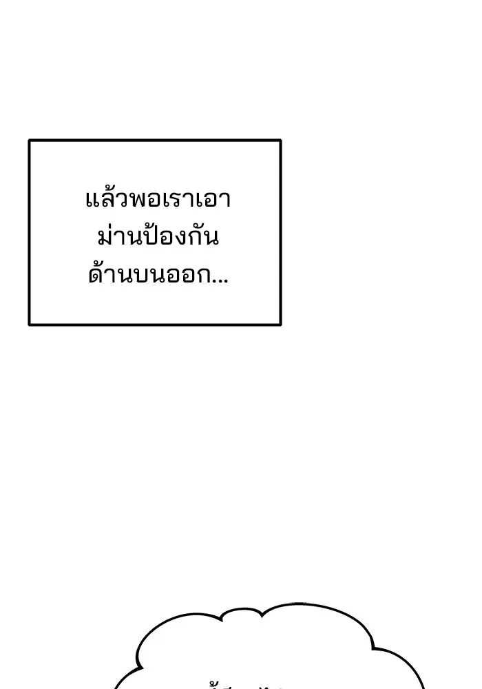 ครัวจอมเวท ตอนที่ 10 รูปที่ 46
