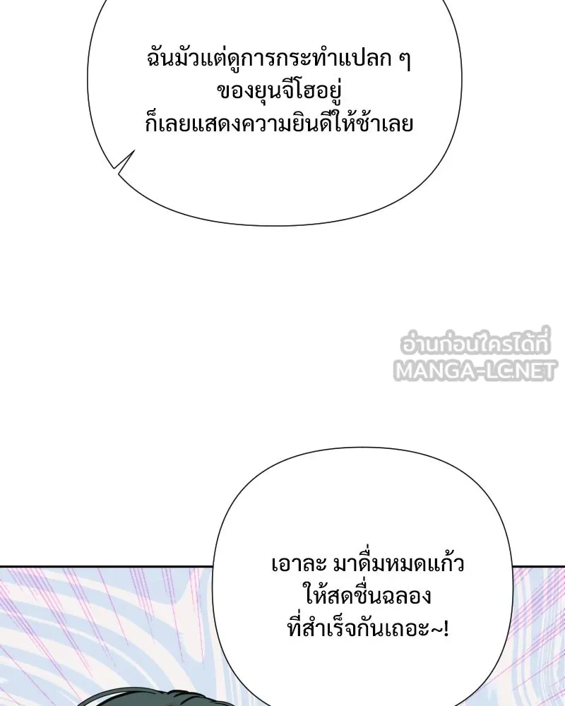 รักนี้ไม่ต้องมีเซนส์ ตอนที่ 31 รูปที่ 84