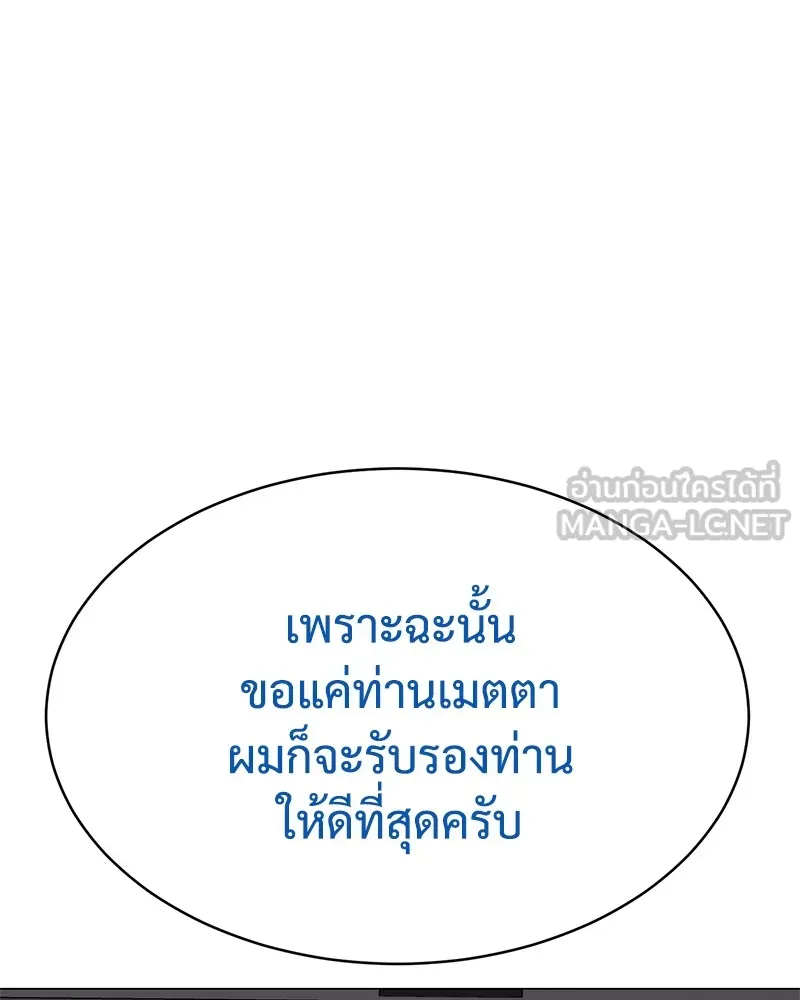 แบคXX ตอนที่ 37 รูปที่ 156