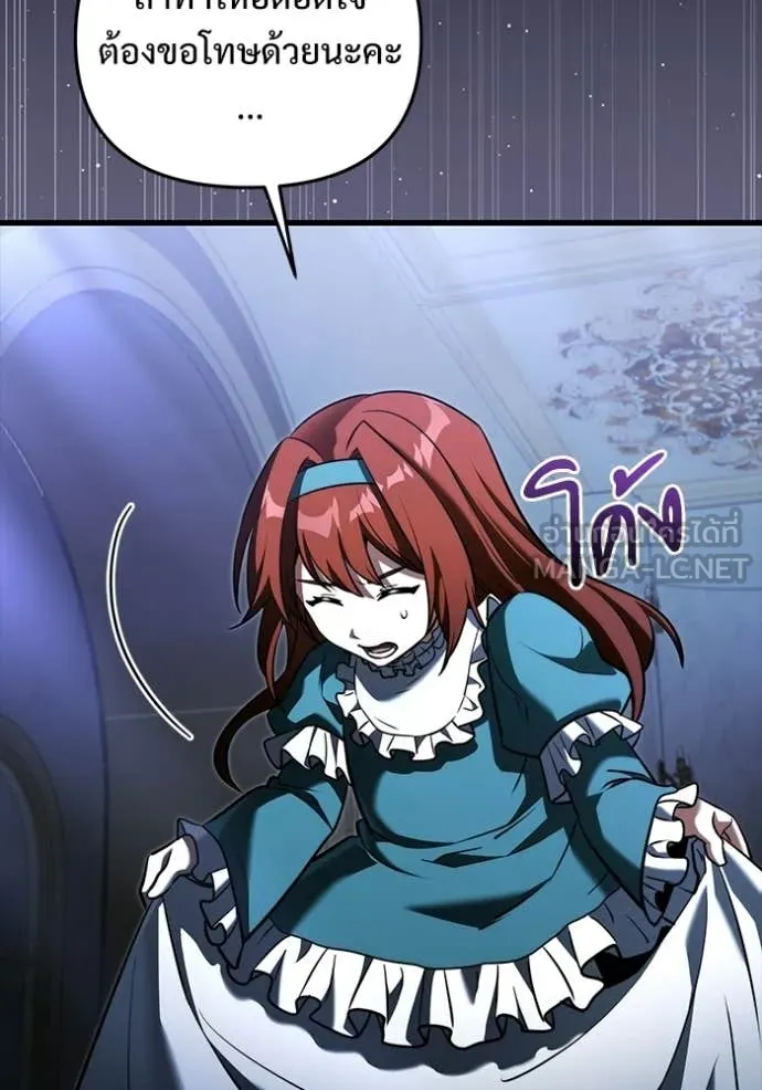 อัศวินดำล่าท้าเวลา ตอนที่ 135 รูปที่ 100
