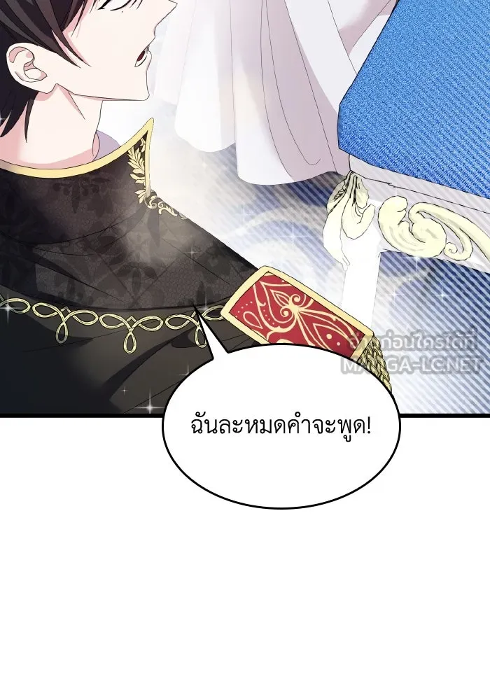 ทำแบบนี้ไม่ได้เพคะ องค์ชาย ตอนที่ 10 รูปที่ 63