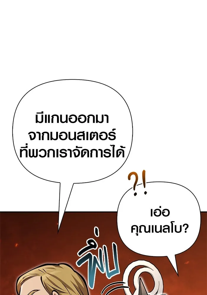 เอาชีวิตรอดในเกมฉบับคนเถื่อน ตอนที่ 112 แดนปีศาจ รูปที่ 127