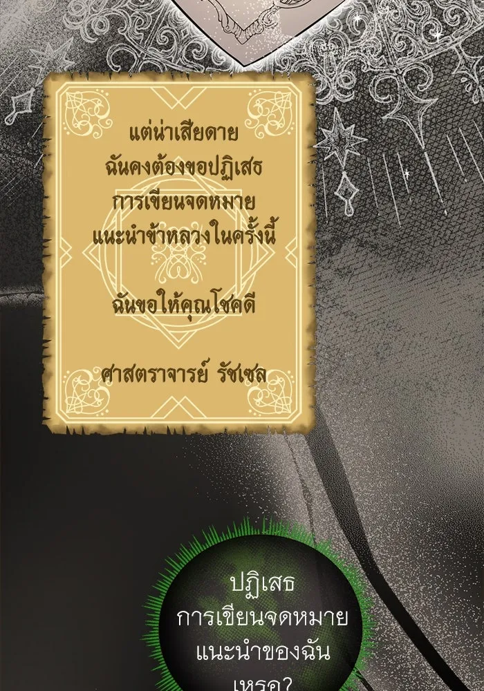 ครอบครัวพรรค์นั้น ฉันไม่มีวันกลับไป ตอนที่ 23 รูปที่ 56