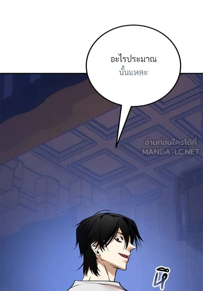 Return to Player ตอนที่ 183 รูปที่ 30