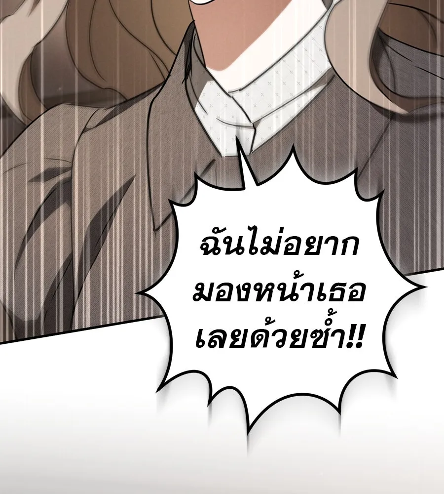 เรือนจำรัก ตอนที่ 72 รูปที่ 122