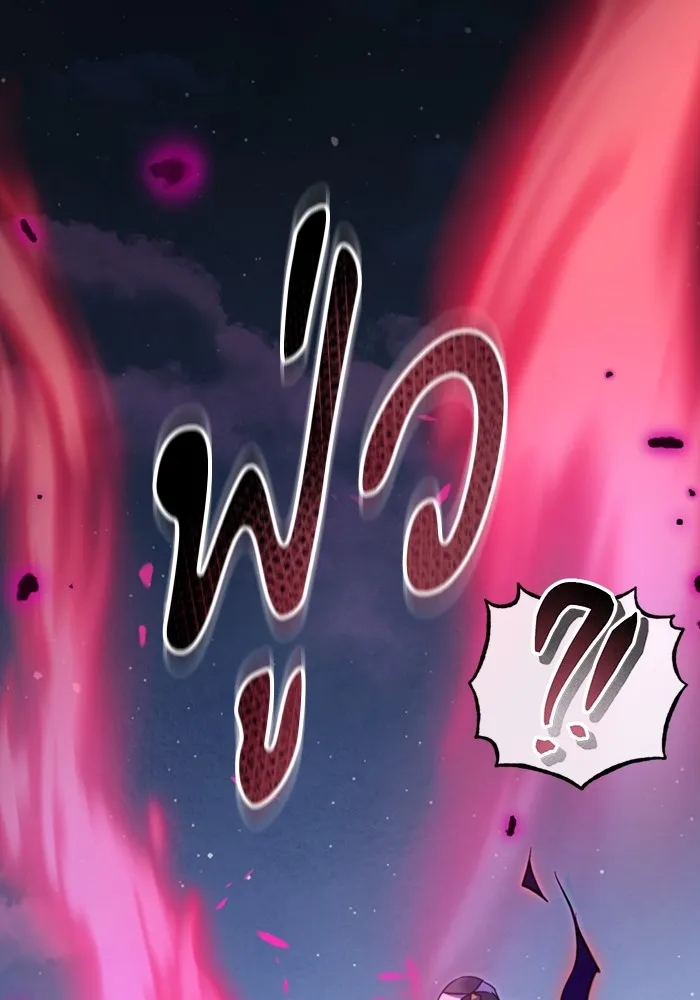 ทางหลุดพ้นของนักบุญลวง ตอนที่ 55 รูปที่ 11