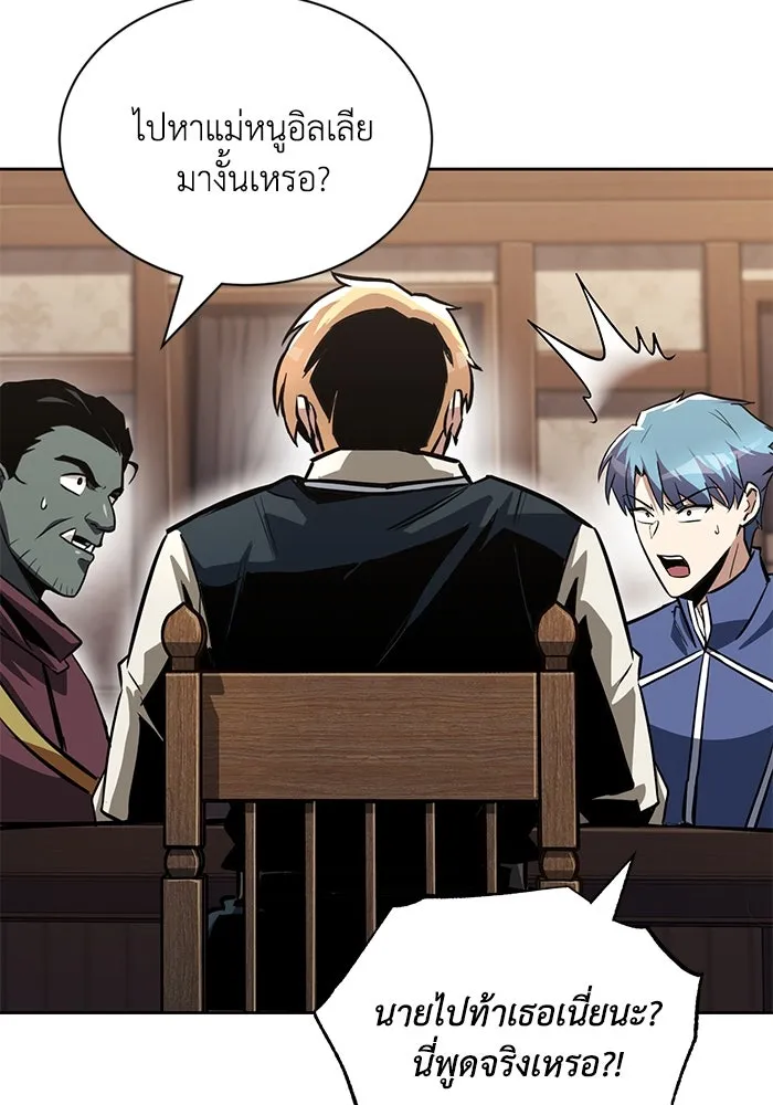 ชีวิตพลิกผันของลอร์ดผู้เกียจคร้าน ตอนที่ 64 สิ่งที่ต้องทำ รูปที่ 32