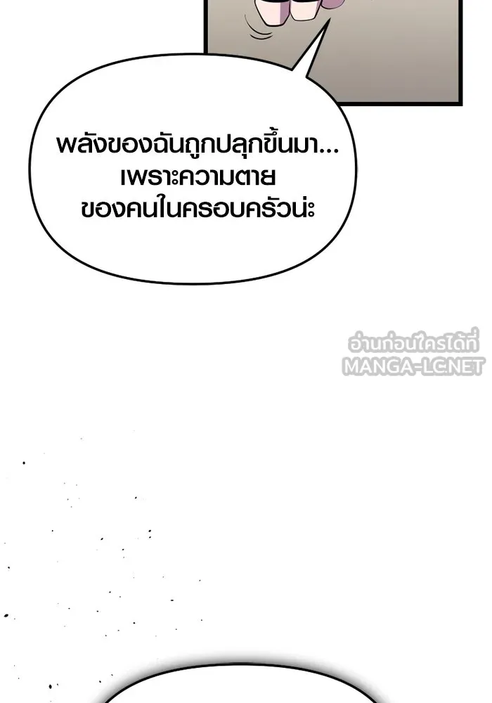 พลิกชะตาคว้าไอเทมระดับเทพ ตอนที่ 34 ซออีนา (1) รูปที่ 102