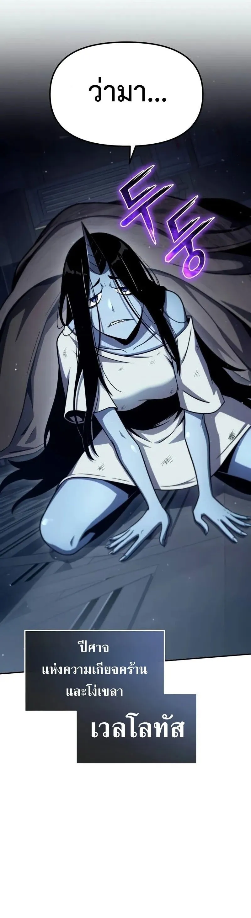 The Knight King Who Returned With a God ตอนที่ ตอนที่ 117 รูปที่ 40