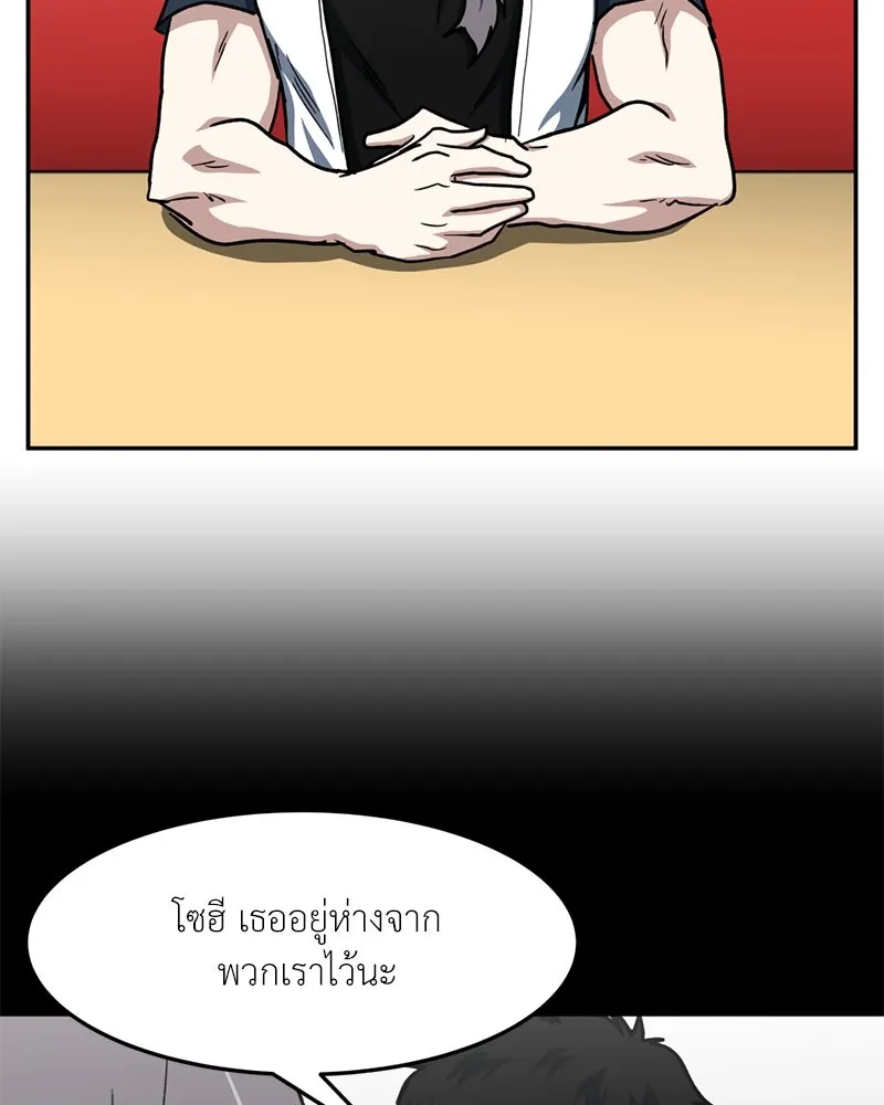 โรงเรียนสัตว์กินเนื้อ ตอนที่ 49 รูปที่ 5