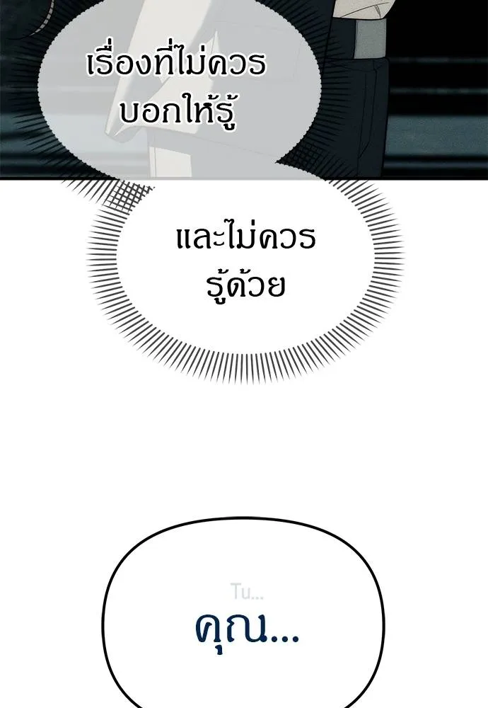 ปฎิบัติการลับบุกโรงเ ตอนที่ 88 รูปที่ 35