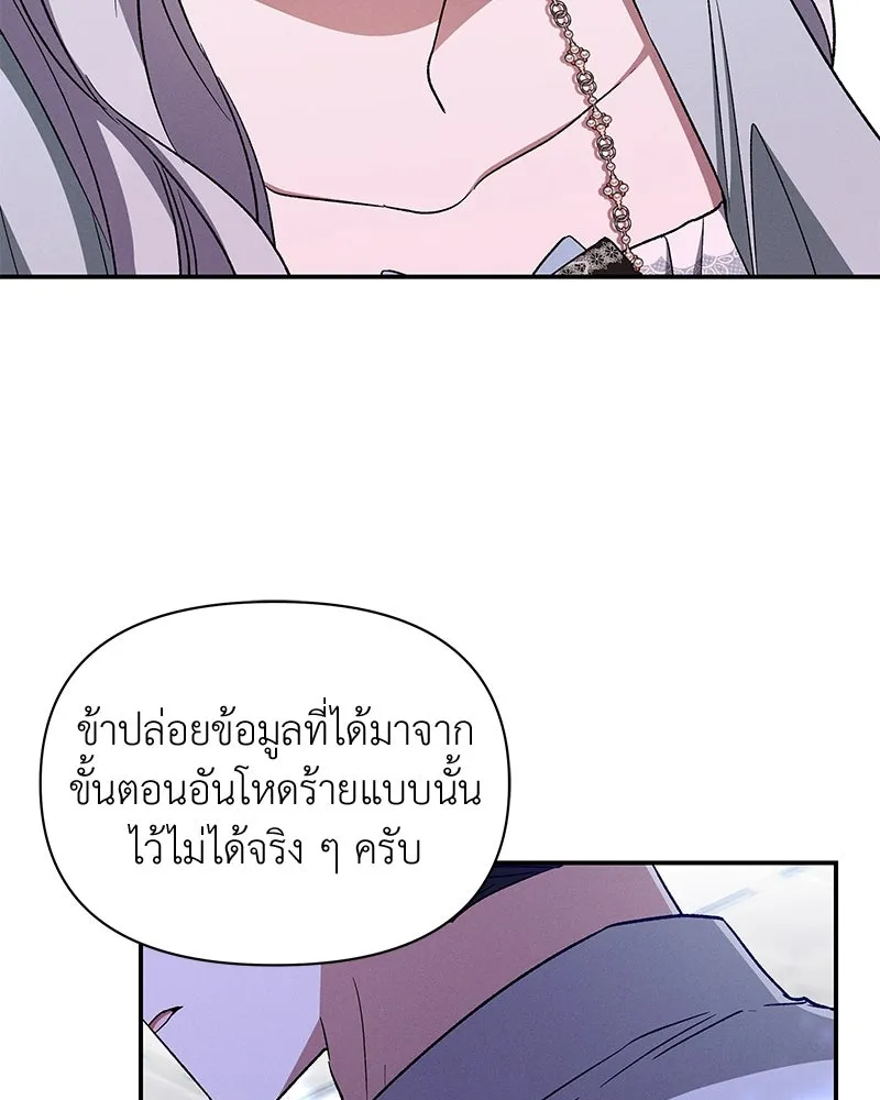 โอ้ ศัตรูที่รัก ตอนที่ 102 รูปที่ 14