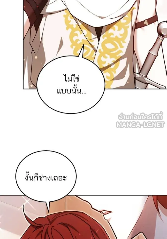 เจ้าสาวอัคนีดำ ตอนที่ 102 รูปที่ 115