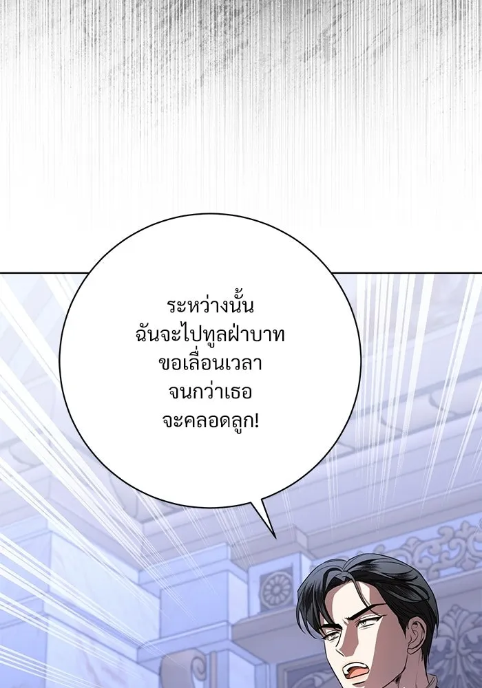 แด่ชู้รักของสามี ตอนที่ 105 รูปที่ 23