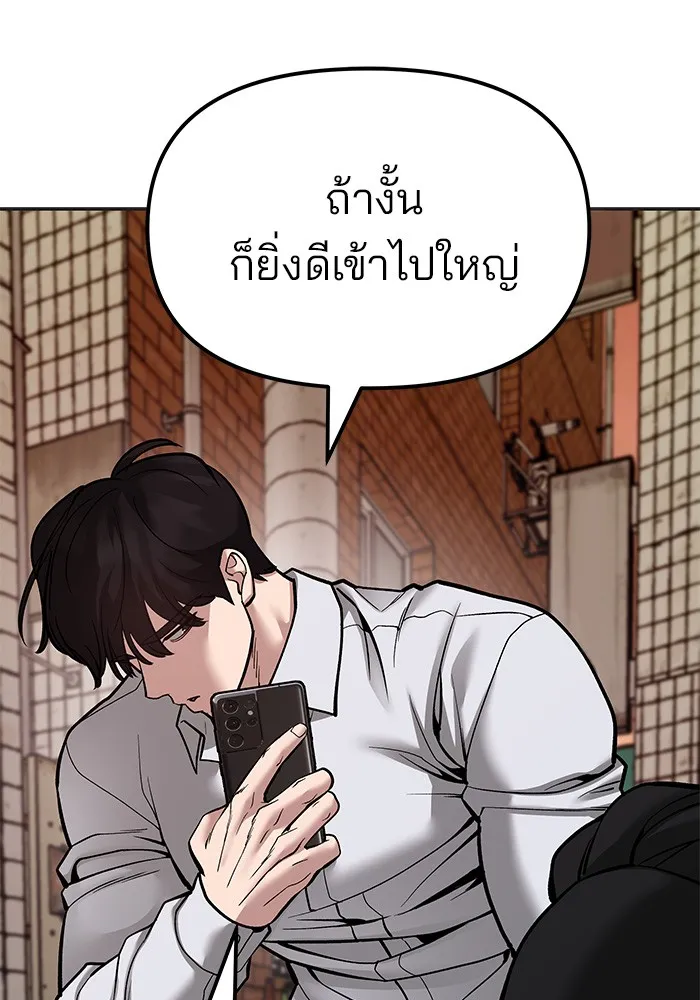 เลวฟาดเลว ตอนที่ 78 รูปที่ 223