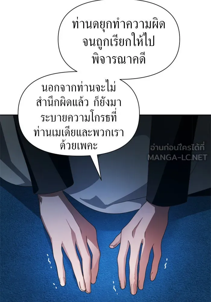 ชิงชีวิตพลิกลิขิตชะตา ตอนที่ 70. ชาวจักรวรรดิจงฟัง รูปที่ 63