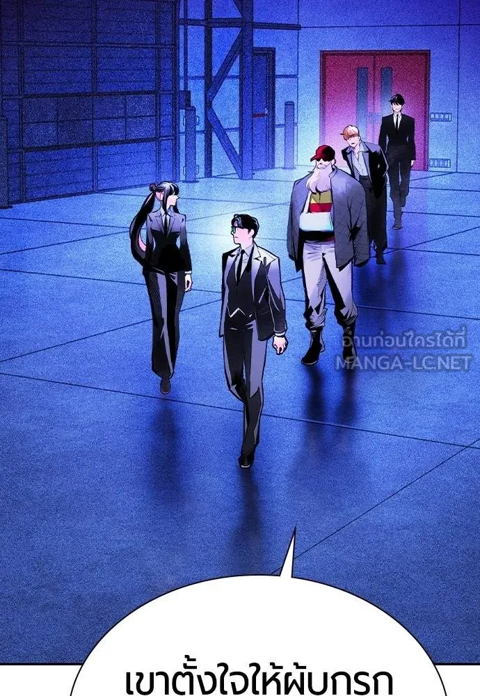 Jungle Juice ตอนที่ 149 รูปที่ 96