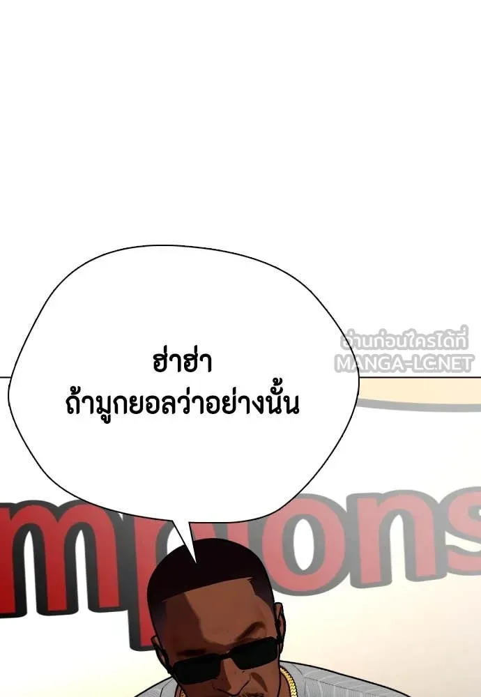 หมาหัวเน่า ตอนที่ 128 รูปที่ 85