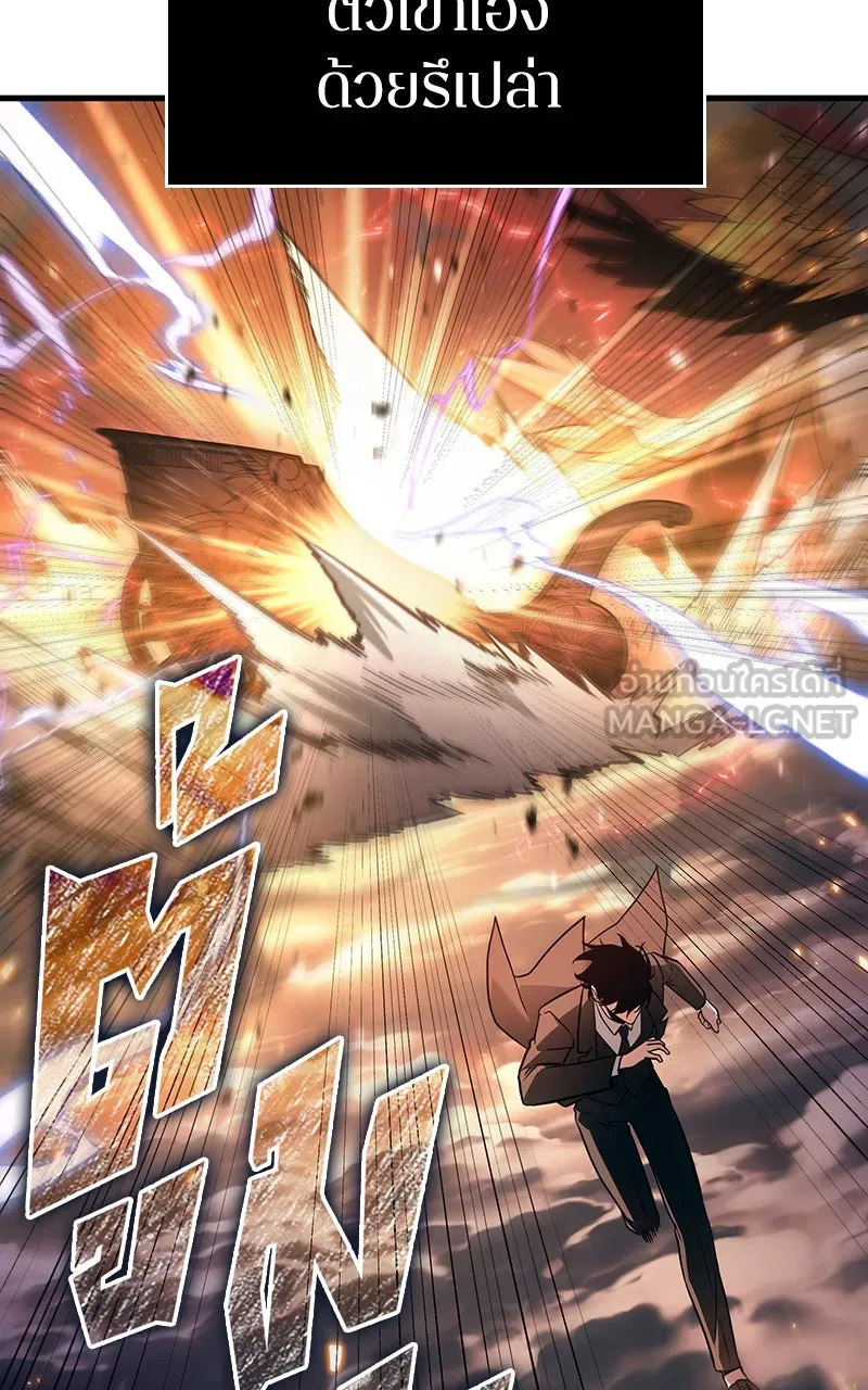 Omniscient Reader อ่านชะตาวันสิ้นโลก ตอนที่ 29 งานเลี้ยงกลุ่มดาว (2) รูปที่ 54