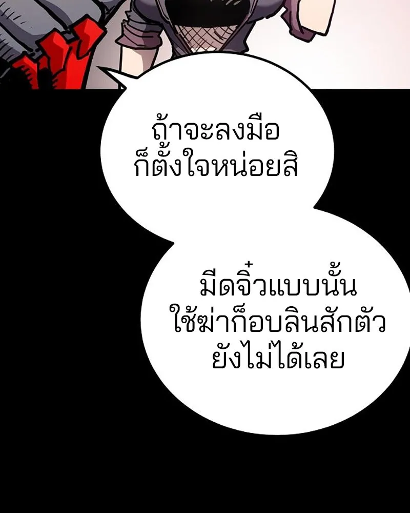 Player ตอนที่ 206 รูปที่ 17