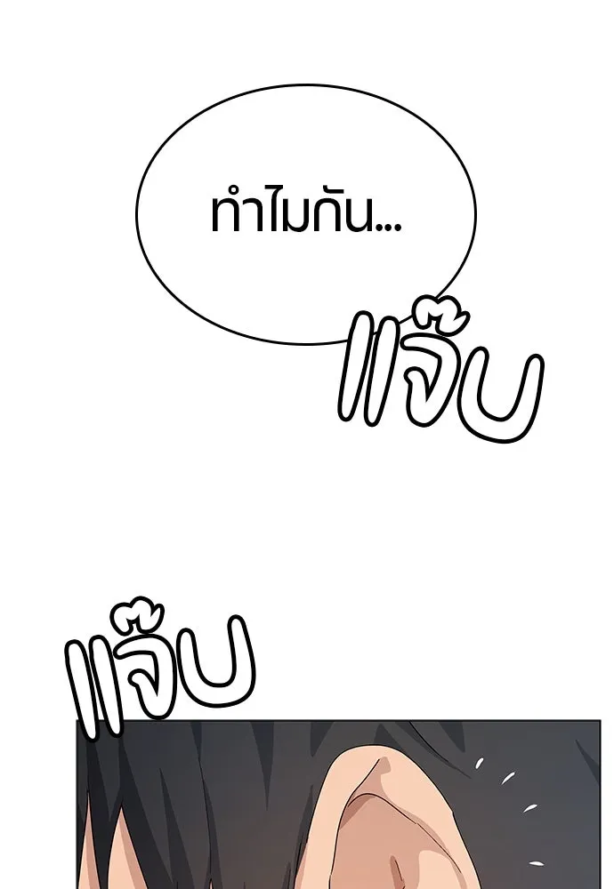 ตั้งแคมป์ฮีลใจในต่างโลก ตอนที่ 1 รูปที่ 211