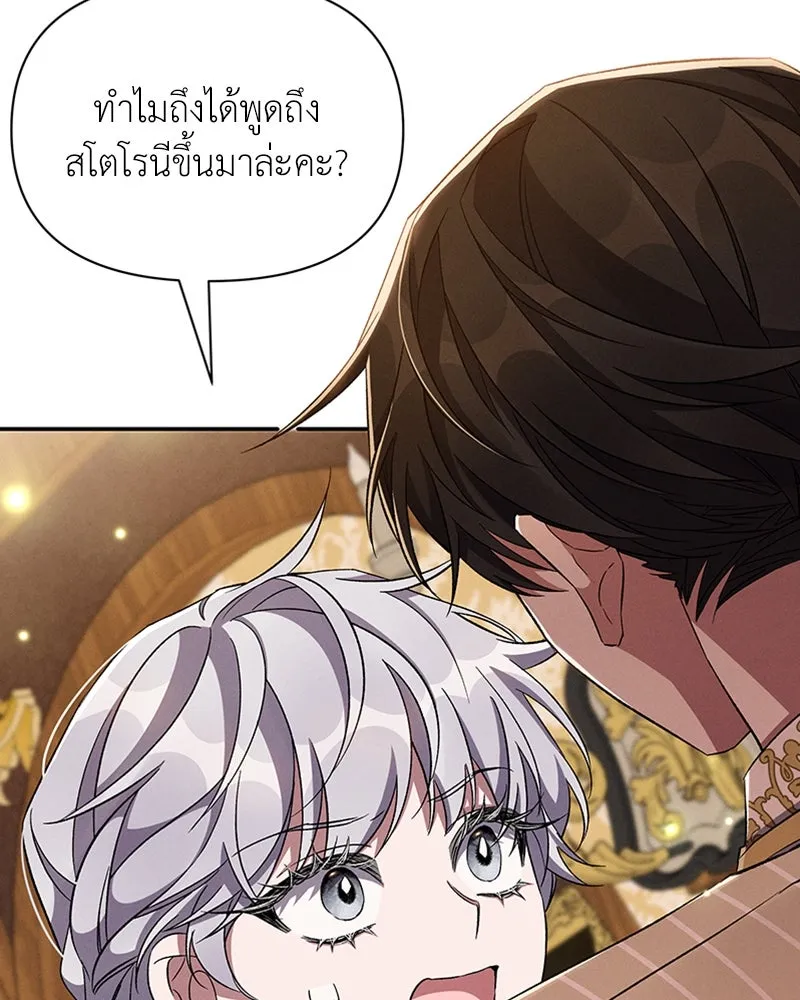 โอ้ ศัตรูที่รัก ตอนที่ 54 รูปที่ 127