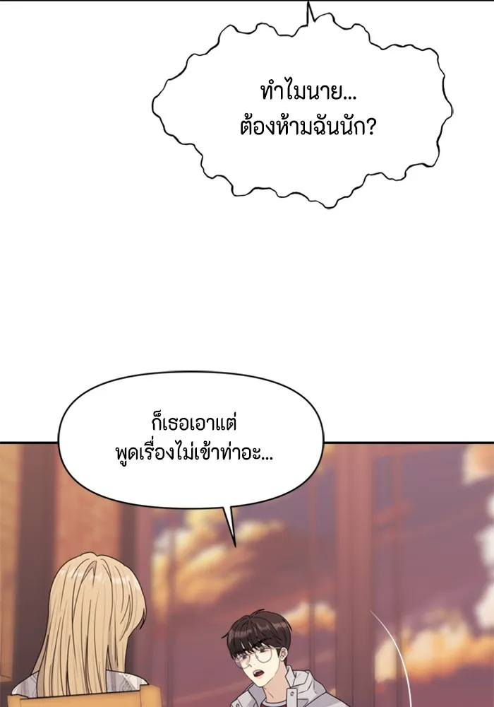 Couple Breaker ตอนที่ 6 รูปที่ 80