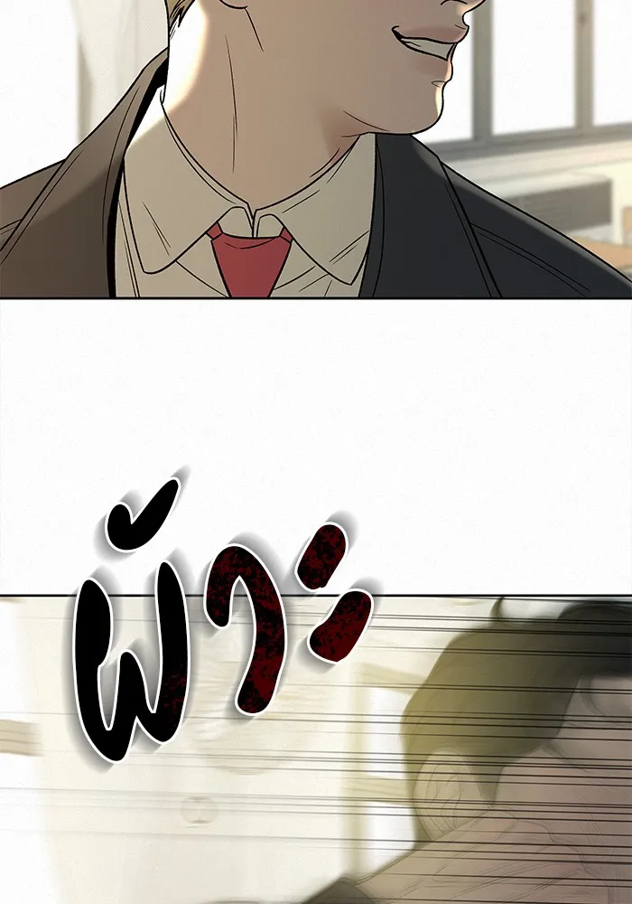 ปฏิบัติการรักวุ่นหัวใจ ตอนที่ 102 รูปที่ 74