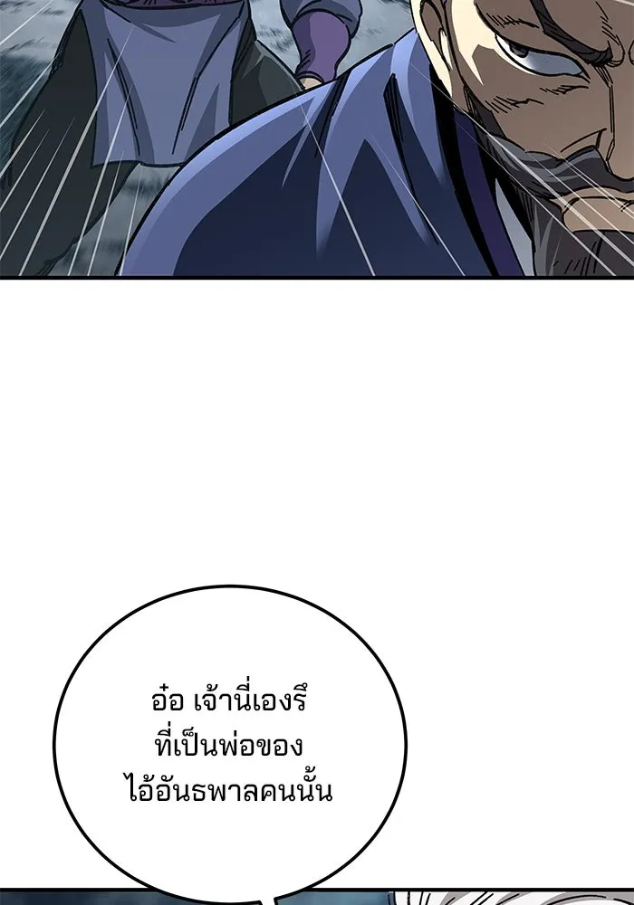 คุณปู่จอมยุทธกับหลานสาวสุดแกร่ง ตอนที่ 54 รูปที่ 140