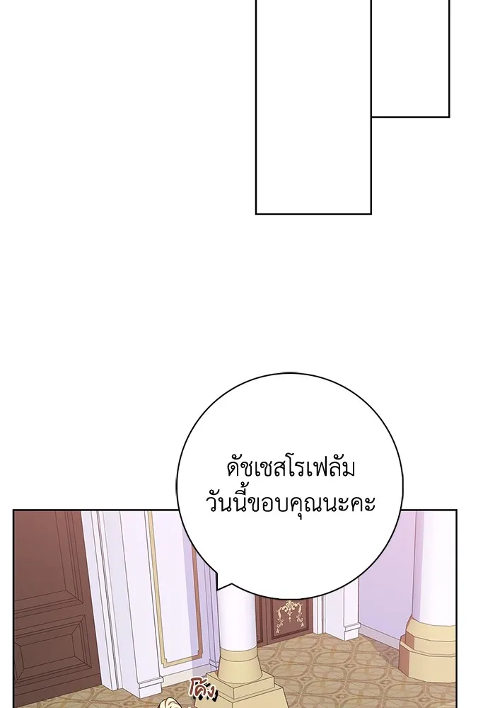 ฉันกลายเป็นแม่พระเอกนิยายจอมเสเพล ตอนที่ 27 รูปที่ 88
