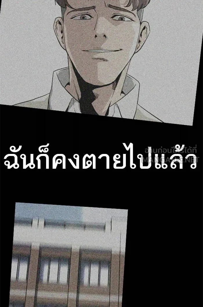 เหยื่ออย่างผมต้องรอด ตอนที่ 1 รูปที่ 303