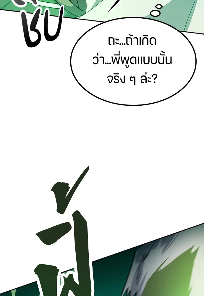 ตั้งแคมป์ฮีลใจในต่างโลก ตอนที่ 61 รูปที่ 104