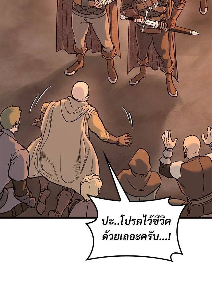 อัศวินวันเดียว ตอนที่ 32 รูปที่ 31