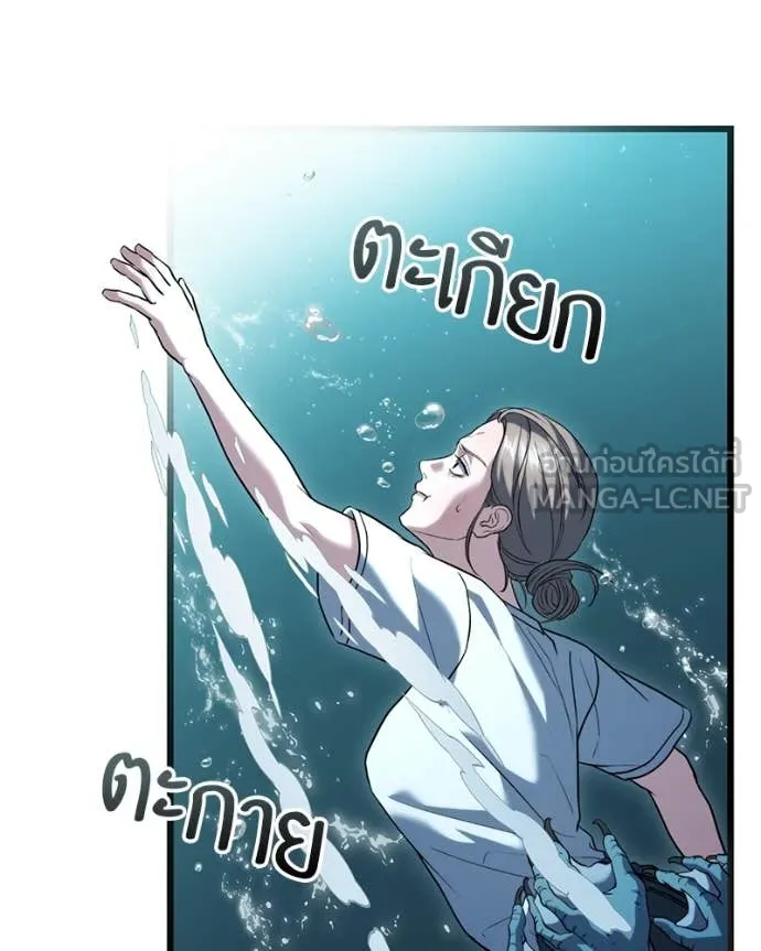 โทษที พื้นที่นี้ ตอนที่ 37 รูปที่ 23