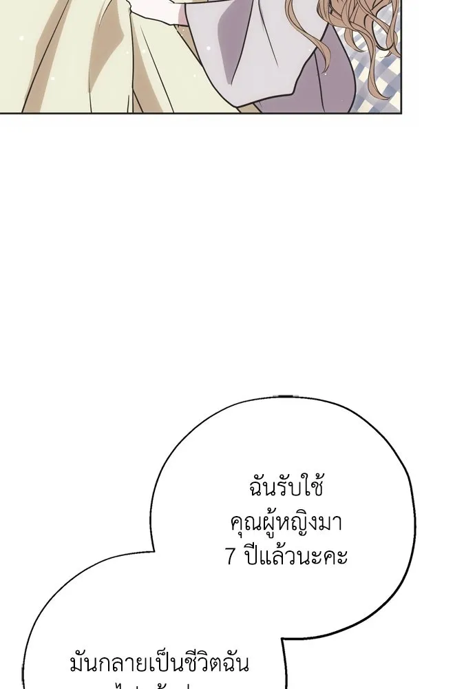 คมเขี้ยวชำระแค้น ตอนที่ 10 รูปที่ 50