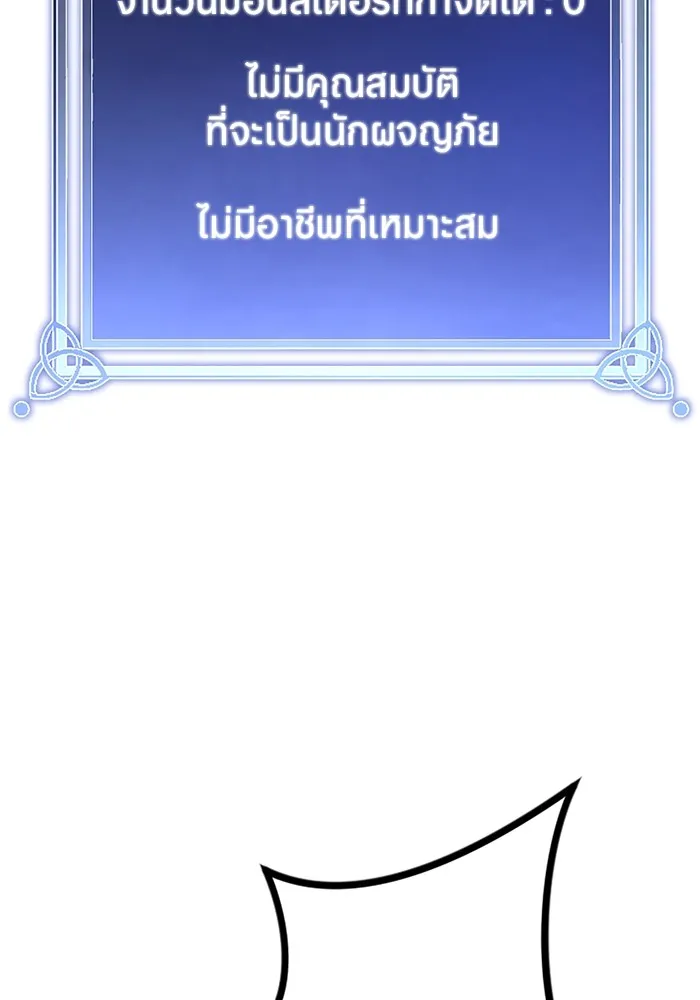 โคตรอาวุธลับระดับ ตอนที่ 2 รูปที่ 66