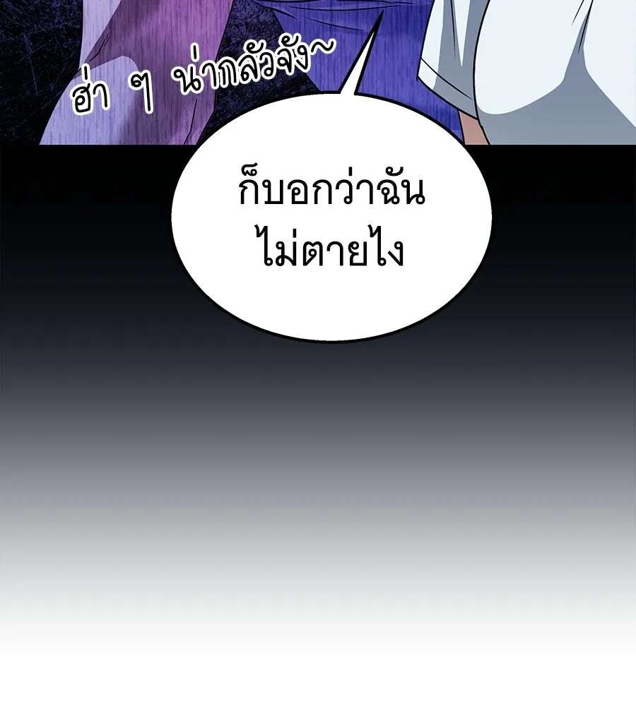 ถึกทนแทงก์แรงก์ C ตอนที่ 29 รูปที่ 61
