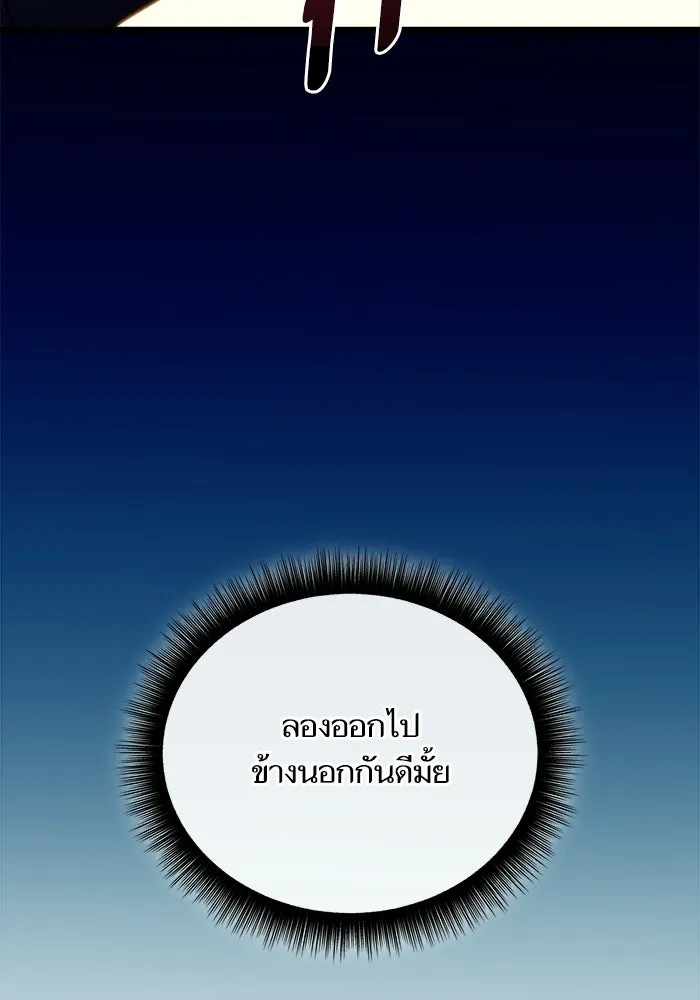 เริ่มเกมพร้อม 13 คุณสมบัติลับ ตอนที่ 28 รูปที่ 14