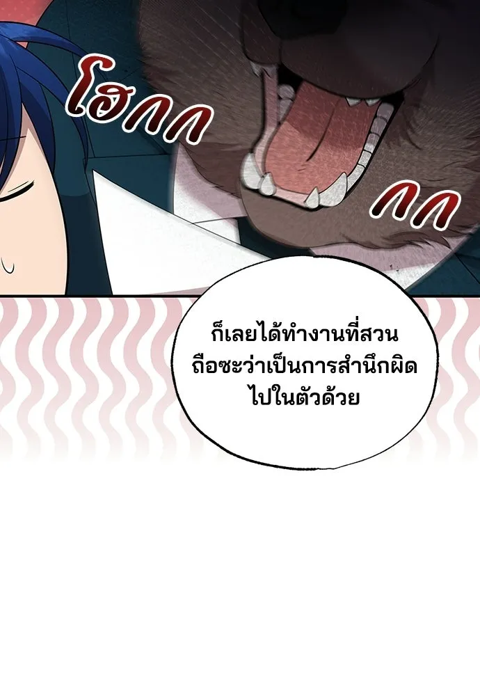 ร้านสะดวกซื้อต่างโลก ตอนที่ 39 รูปที่ 23
