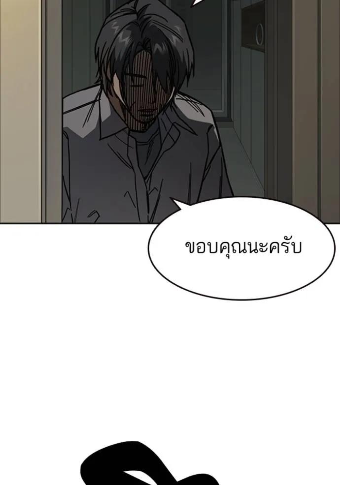 Study Grouo ตอนที่ 1 รูปที่ 76