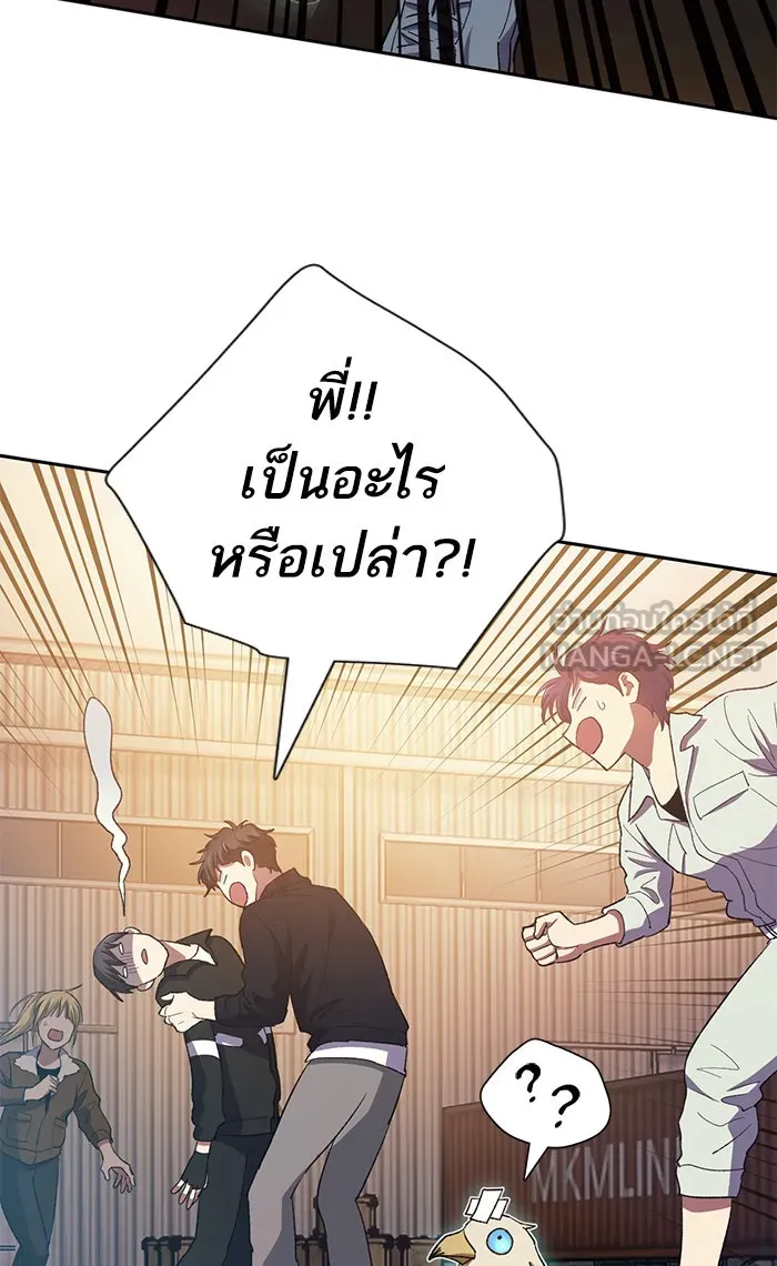 My S-Class Hunters ตอนที่ 56 เหล่าผองเพื่อนอสูรตัวใหม่ รูปที่ 27