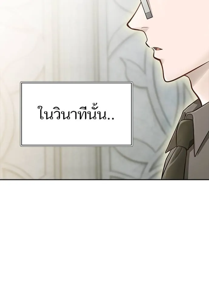 ทาวเวอร์ออฟก๊อด หอคอ ตอนที่ 650 รูปที่ 131