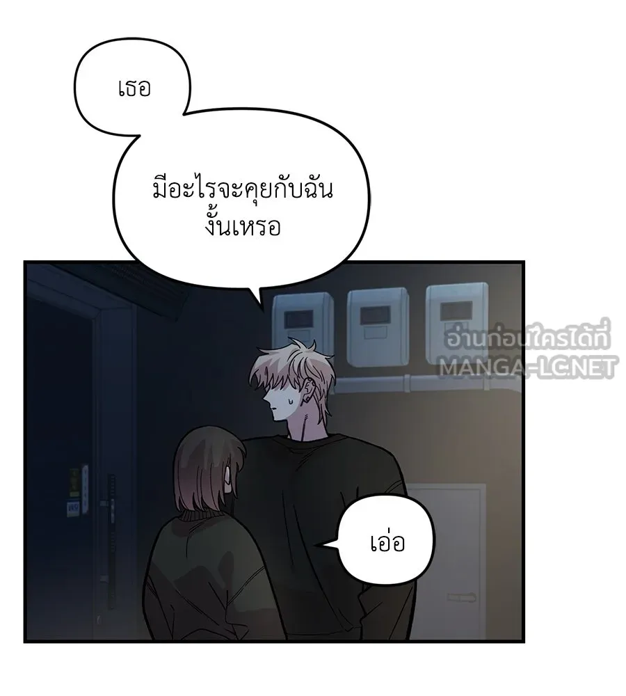 เพื่อนกันมันส์เกิน ตอนที่ 40 รูปที่ 75