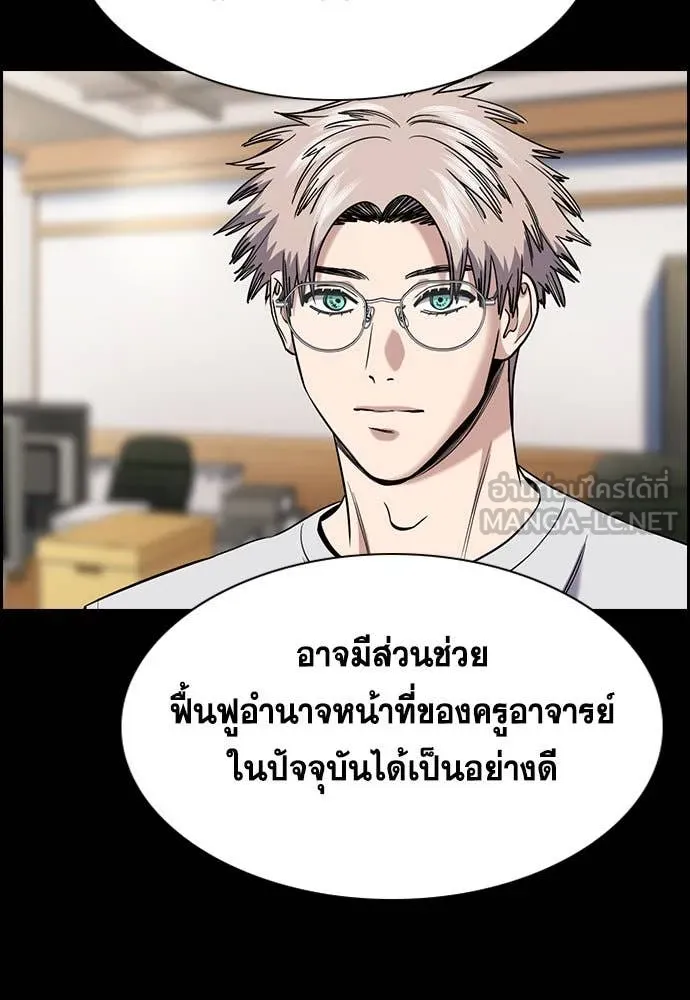 การศึกษาที่แท้ ตอนที่ 200 รูปที่ 6