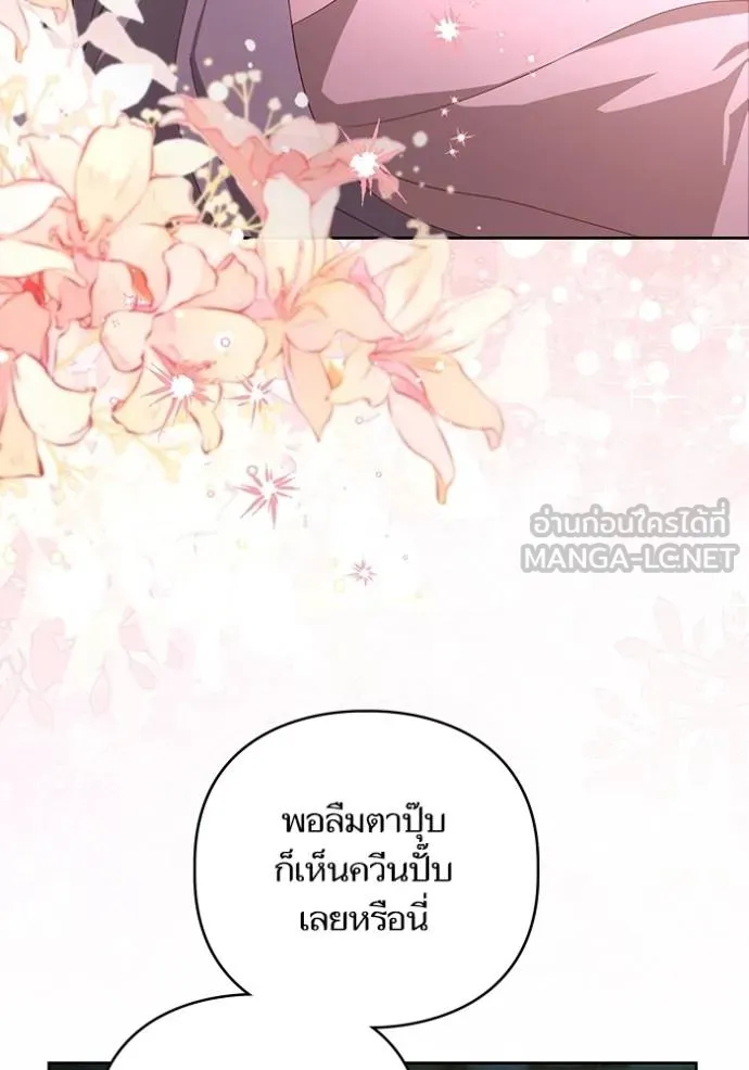 การแต่งงานครั้งใหม่ ตอนที่ 211 รูปที่ 12