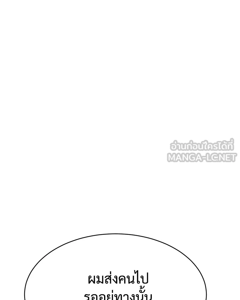 แบคXX ตอนที่ 47 รูปที่ 174