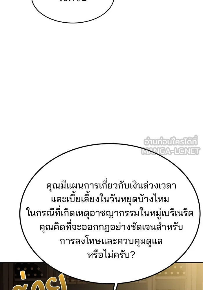 ครัวจอมเวท ตอนที่ 11 รูปที่ 102