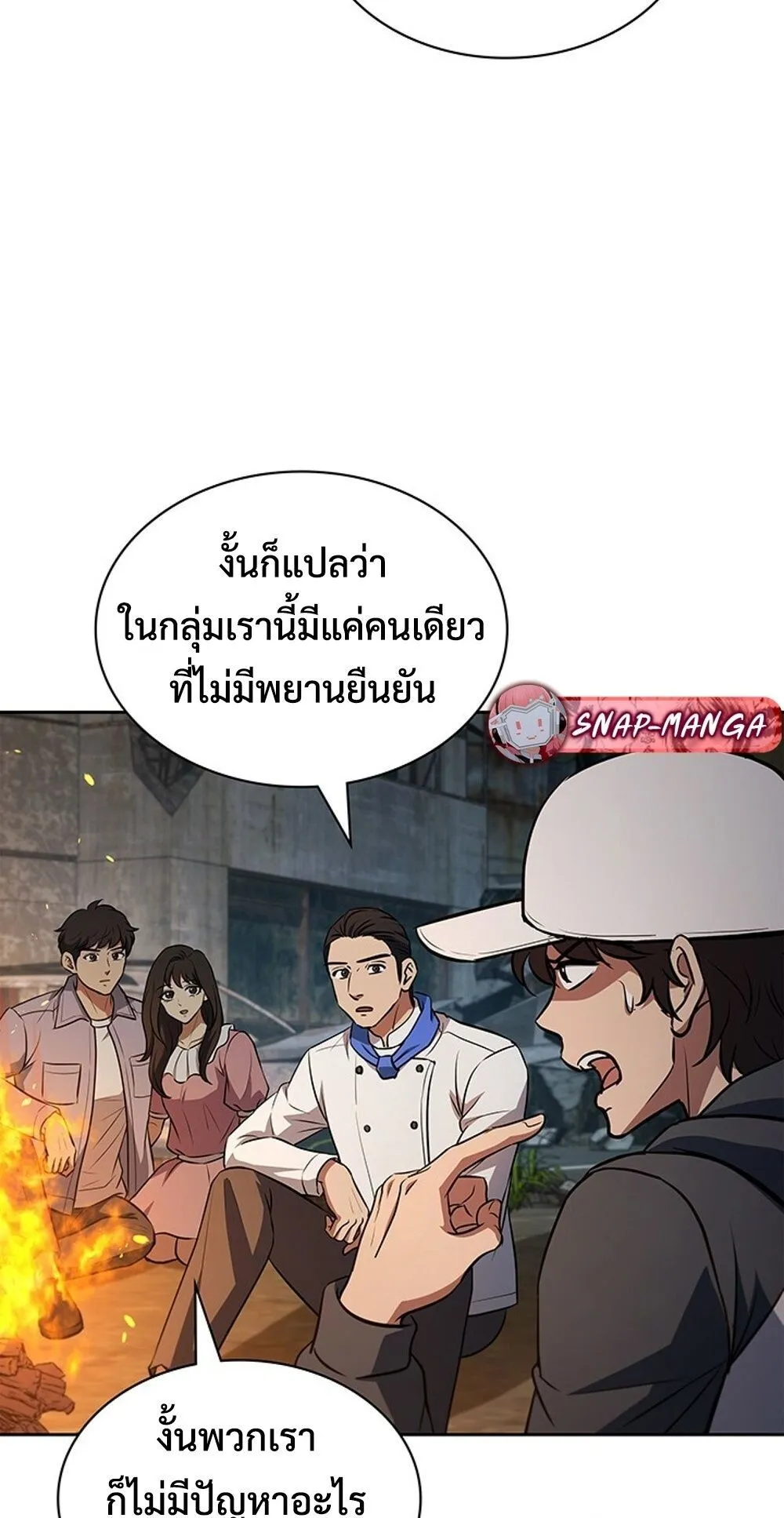 How to Survive Restructuring ว_ธ_เอาต_วรอดจากการปร_บโครงสร_าง ตอนที่ ตอนที่ 50 รูปที่ 80