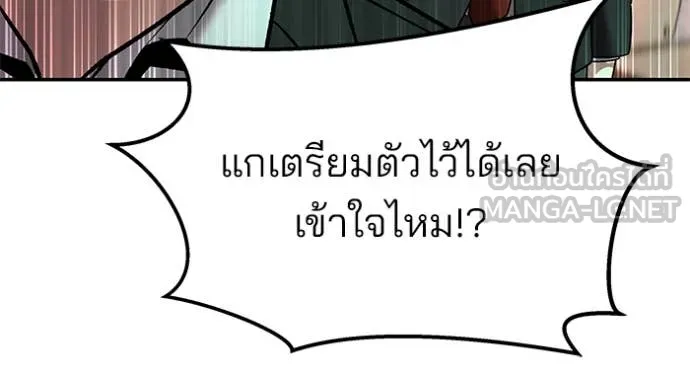 เลวฟาดเลว ตอนที่ 170 รูปที่ 191